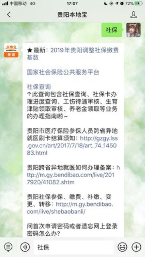低保人社保卡重新核实什么意思