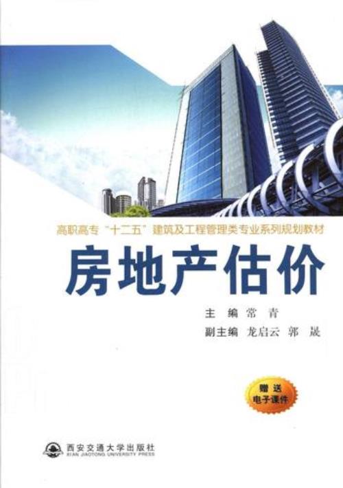 卖书是怎么估价的