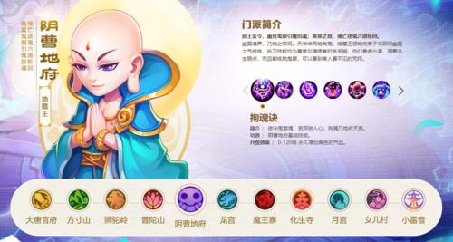 梦幻魔族哪个门派最好