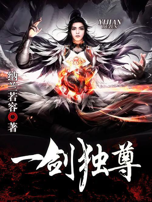 一剑独尊叶玄父亲什么时候见面