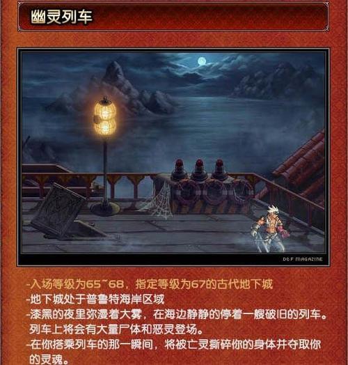 幽灵提摩西0号小火车第几集