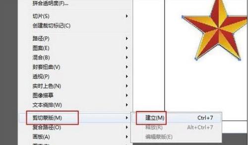 AI剪切蒙版如何去掉多余的部分