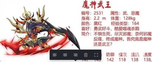 魔神武王亲密度培养什么好