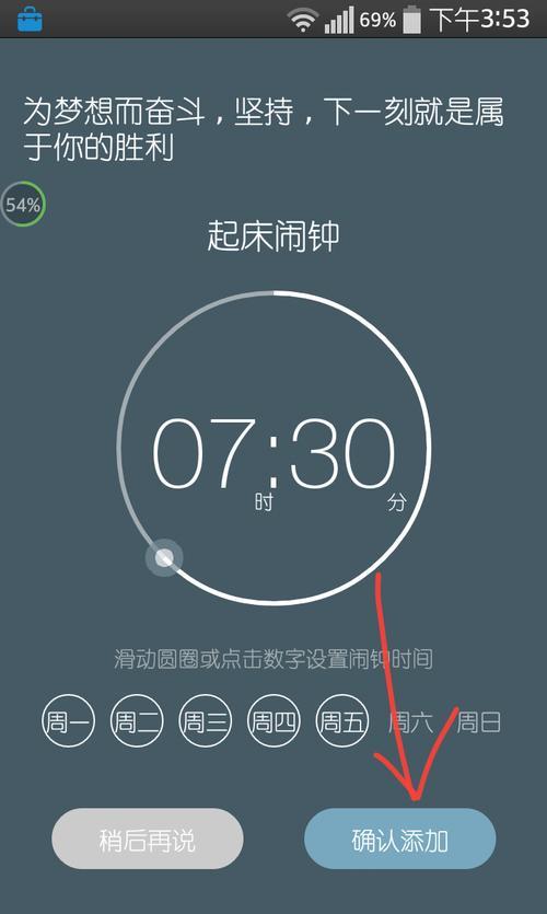 如何打开闹钟