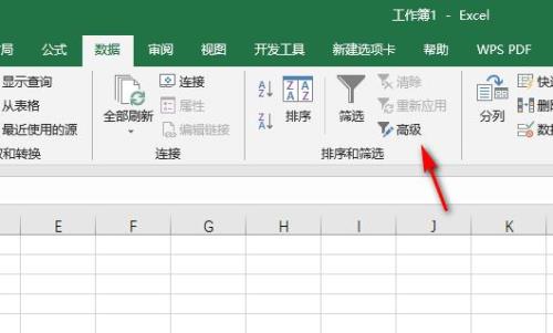 wps能同时筛选2个颜色