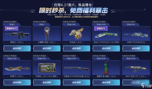 cf蓝色方块头盔怎么获得