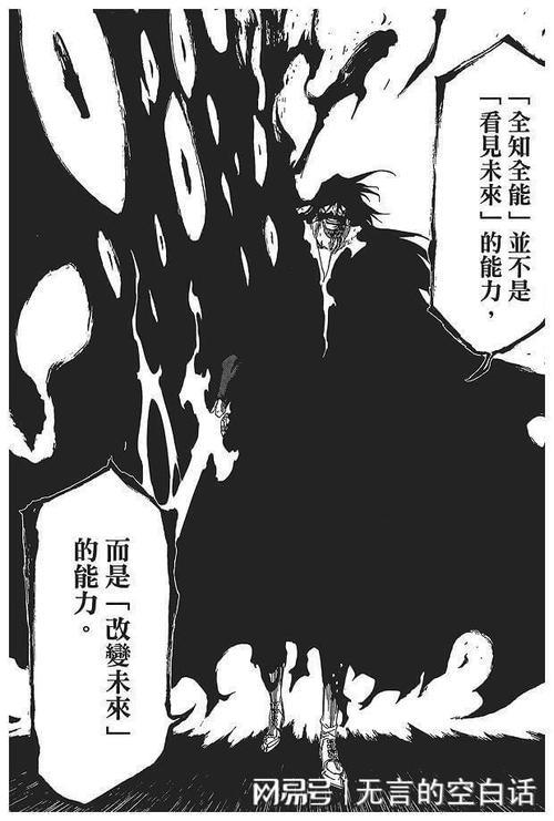 蓝染痛恨灵王的原因