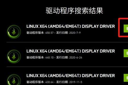 显卡驱动和图形驱动选择哪一个