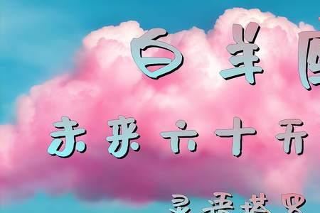 白羊座有多漂亮