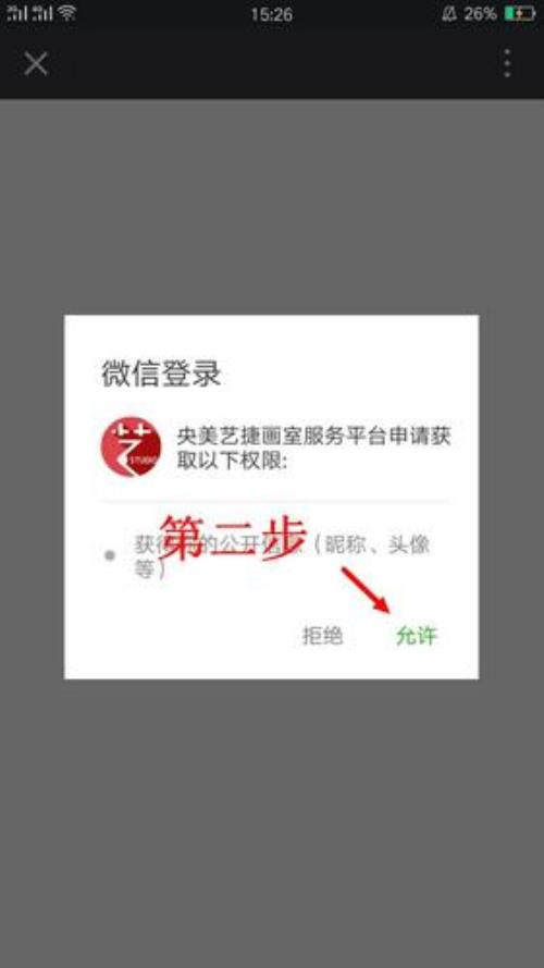 微信激活码在哪里找