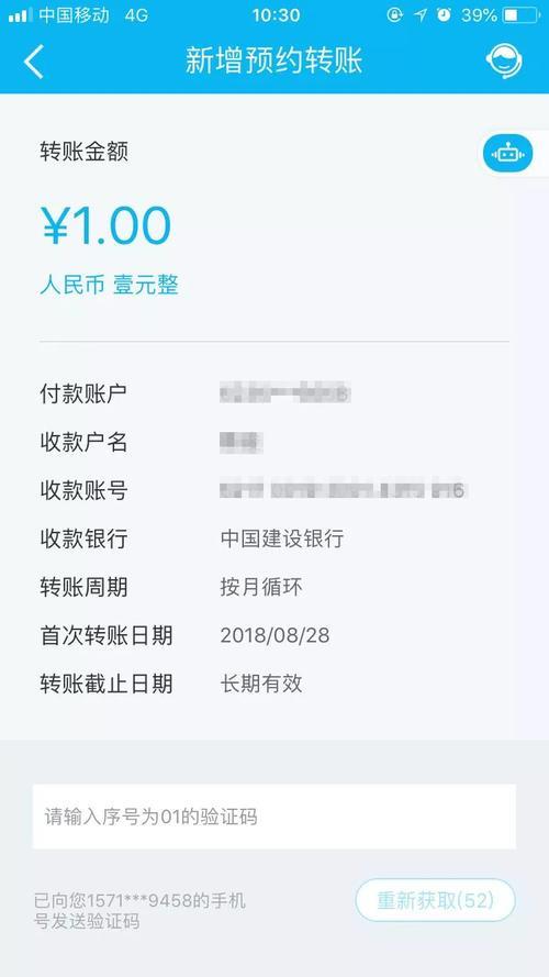 建设银行卡转账转不了怎么办
