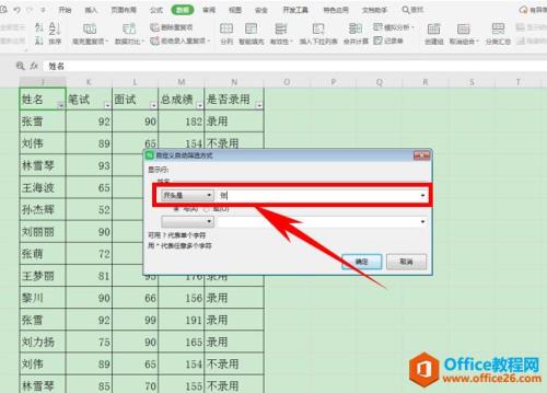 excel怎样恢复带星号的原内容