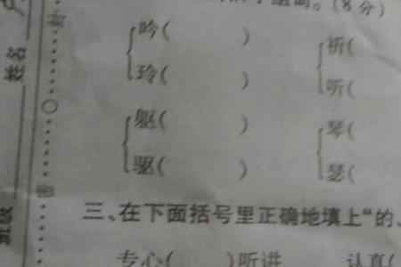 不带单人旁的组词