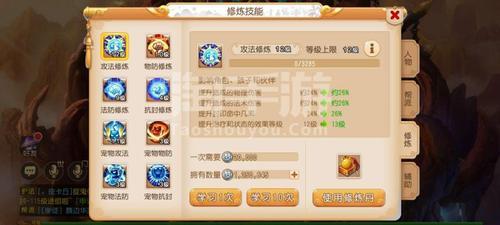 梦幻西游手游怎么兑换指定神兽