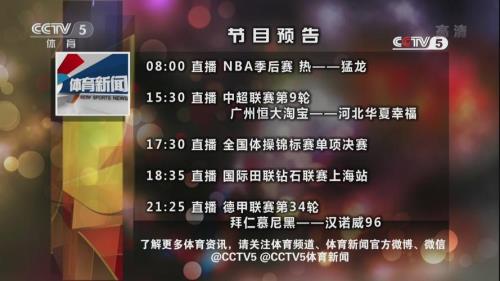 CCTV5怎么不按节目预告播出节目呢