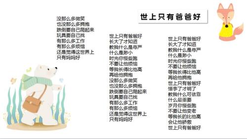 歌词，开心的感动