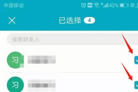 苹果手机通讯录导入到华为手机