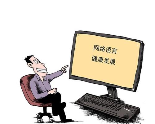 根是什么意思网络语言