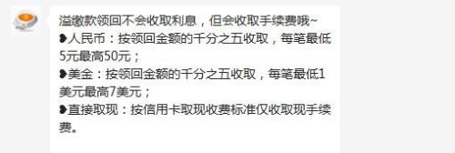 有溢缴款还需要还款吗