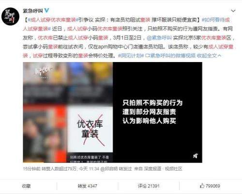 优衣库的衣服丢了店员能发现吗