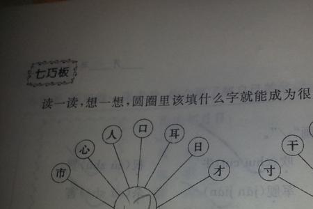 星加一笔变新字