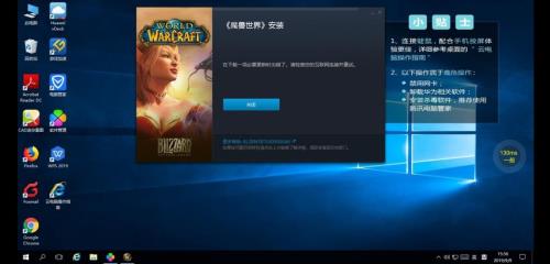 云电脑玩魔兽世界按键咋设置