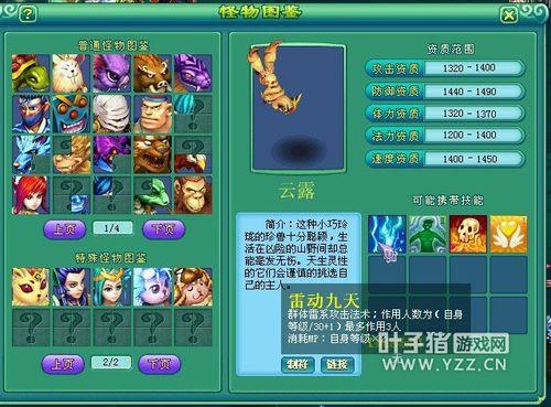 神武怎么提升神兽资质