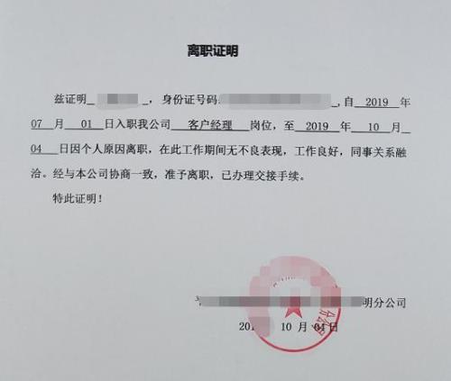 一般离职的前一天需要上班吗