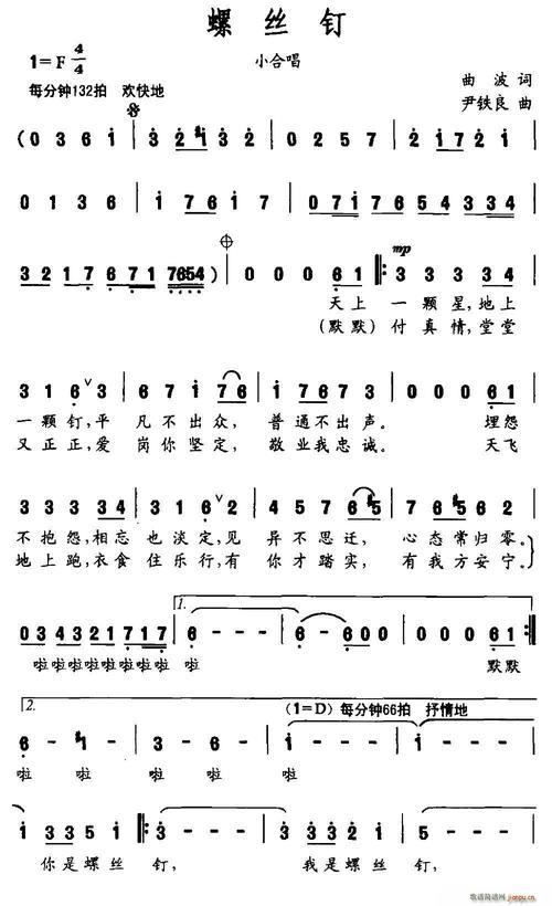 螺丝钉主题曲和片尾曲