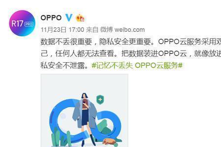 oppoa5如何关闭云端储存
