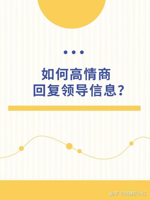 等领导回复信息的幽默句子