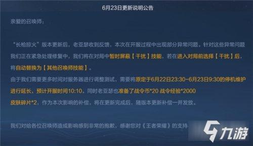 王者荣耀为什么家长模式没了