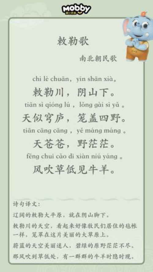 刺客歌古诗意思
