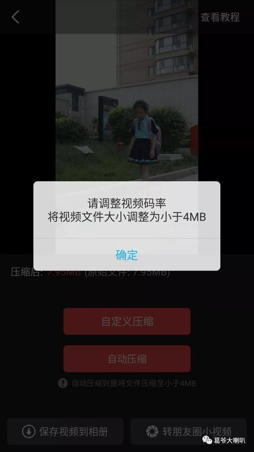照片怎么小于4兆