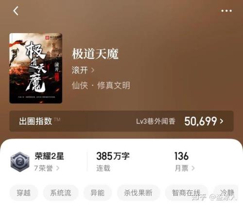 什么是极道流小说