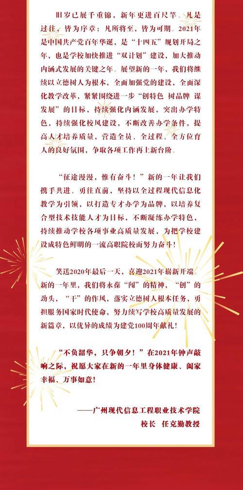 2022南方周末新年贺词原文