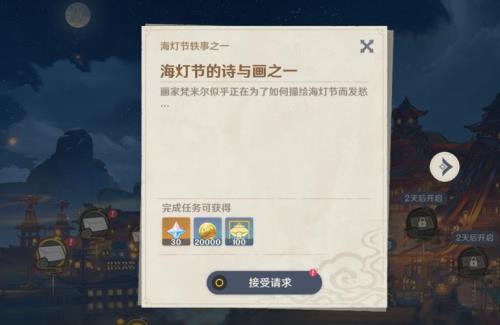 原神34海灯节开始时间