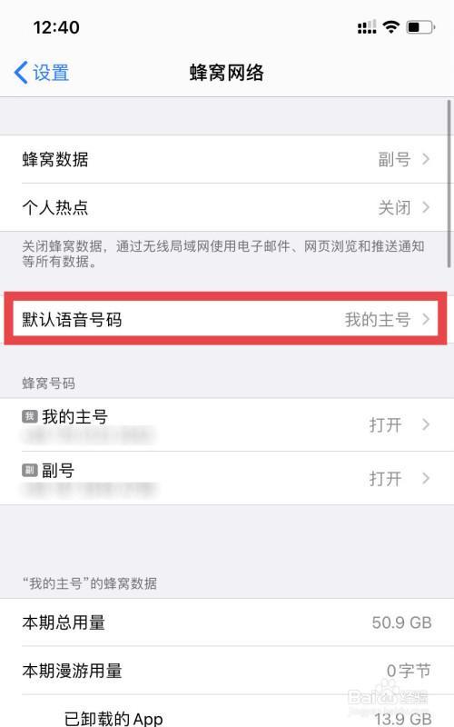 xr升级146怎么看不到蜂窝数据