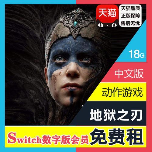 switch地狱之刃有中文的吗