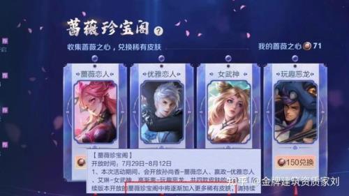 2022年王者年限皮肤什么时候出