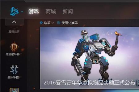 守望先锋升级后都给些什么