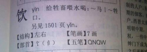 炊的组词