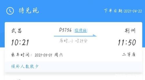 候补火车票有多大几率坐一起