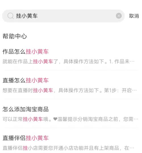 快手直播伴侣怎么上小黄车