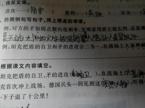 长辈怎样造句