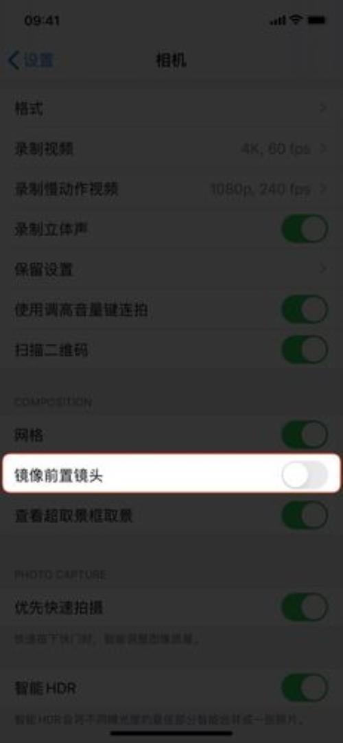 苹果后置摄像头可以调镜像吗