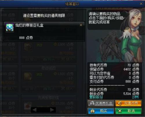 dnf幸运三角怎么升级