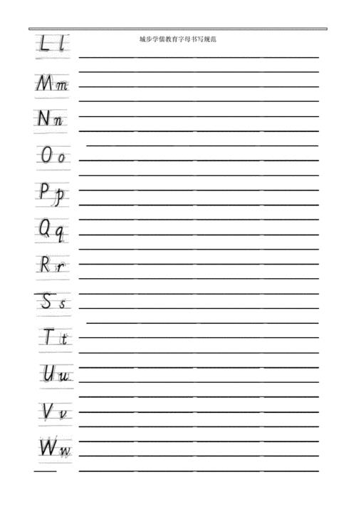 26个英文字母书写格式