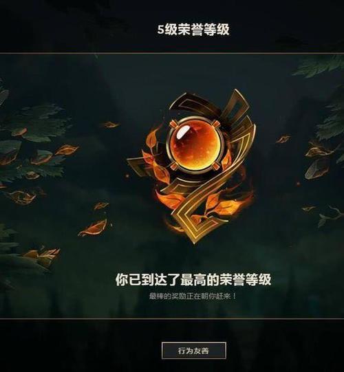 lol升级获得的魔法引擎没了