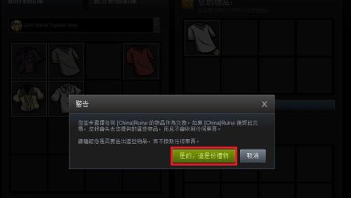 饥荒联机版怎么送给别人